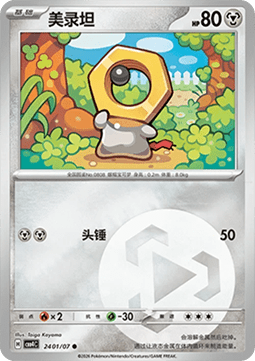 CBB4C 2401/07 Meltan