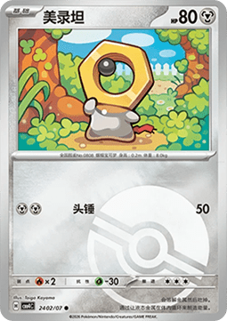 CBB4C 2402/07 Meltan