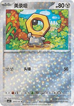 CBB4C 2403/07 Meltan