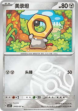 CBB4C 2405/07 Meltan