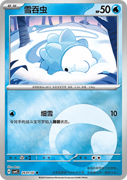 CBB4C 2601/07 Snom