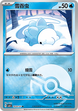 CBB4C 2602/07 Snom