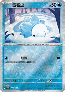 CBB4C 2604/07 Snom