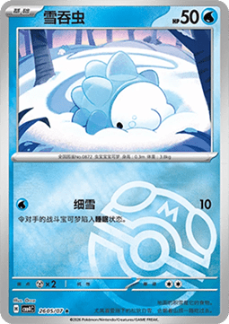 CBB4C 2605/07 Snom